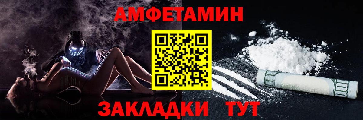АМФЕТАМИН 97% Гусь-Хрустальный