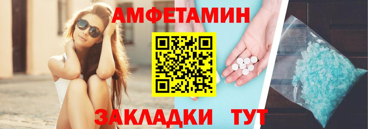 Amphetamine Premium Гусь-Хрустальный