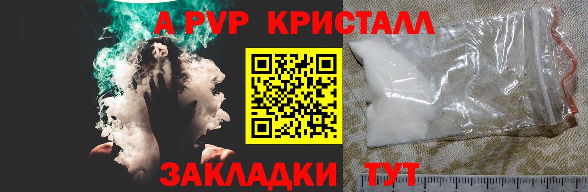 Гусь-Хрустальный  Alpha PVP  А ПВП Crystall  Вход с VPN  Альфа ПВП кристаллы 