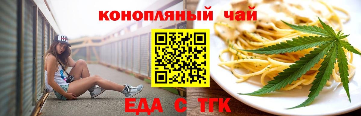 Canna-Cookies конопля  Вход с VPN  Гусь-Хрустальный 