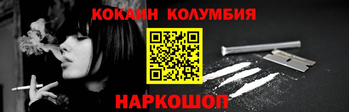 COCAIN Колумбийский  КОКАИН  Гусь-Хрустальный 