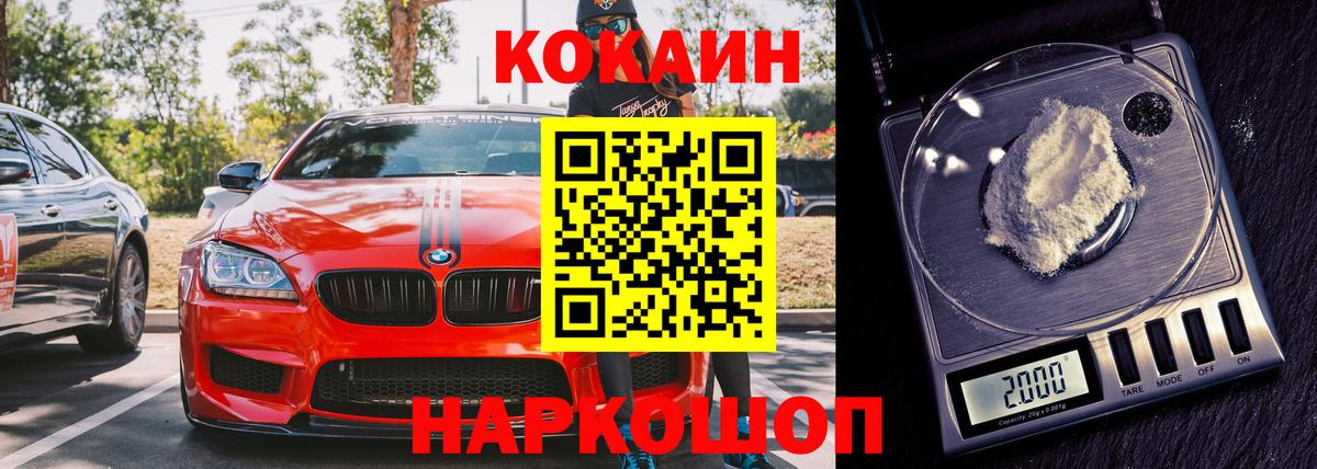 Гусь-Хрустальный  Кокаин Перу  Кокаин 97%  закладки  Вход с VPN 