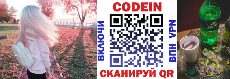 дарк нет Telegram  Гусь-Хрустальный  Кодеин напиток Lean (лин)  где купить  