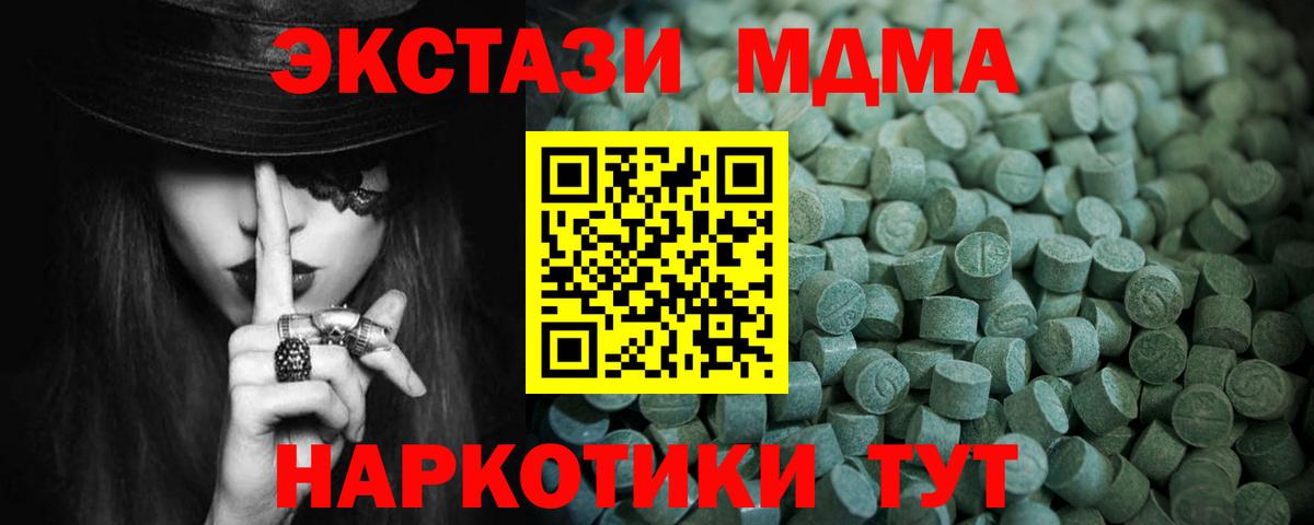 ЭКСТАЗИ круглые  Ecstasy 280 MDMA  ЭКСТАЗИ  Гусь-Хрустальный 
