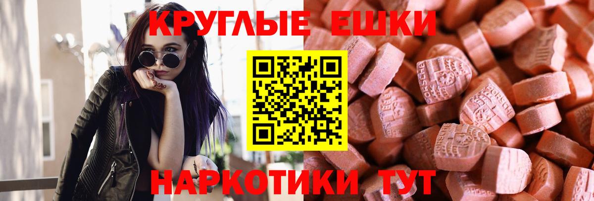 Гусь-Хрустальный  ЭКСТАЗИ 280 MDMA  Вход с VPN  ЭКСТАЗИ  ЭКСТАЗИ VHQ 