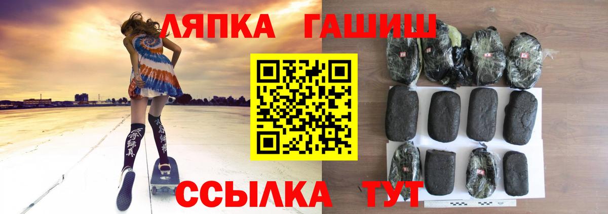 ГАШИШ Ice-O-Lator  купить наркотик  Гусь-Хрустальный 