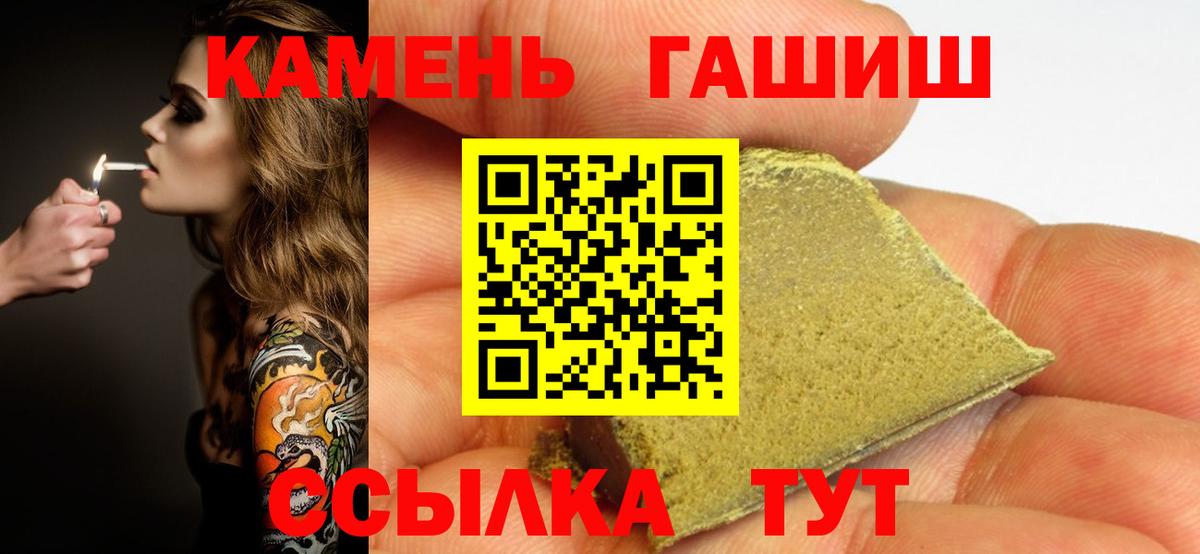 Гашиш  ГАШ гарик  наркотики  Гусь-Хрустальный  Вход с VPN 