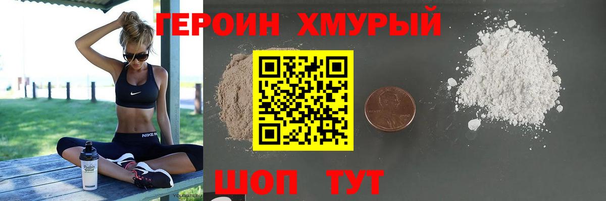ГЕРОИН  ГЕРОИН Афган  Вход с VPN  Гусь-Хрустальный 