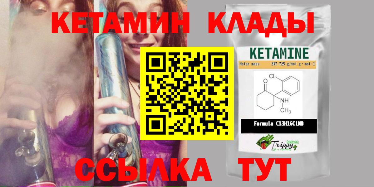 блэк спрут tor  КЕТАМИН VHQ  Вход с VPN  Гусь-Хрустальный 