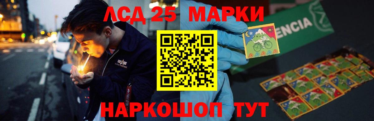 ЛСД экстази кислота Гусь-Хрустальный