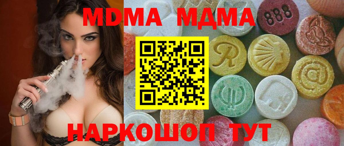 МДМА кристаллы  Вход с VPN  Гусь-Хрустальный  МДМА  МДМА VHQ 