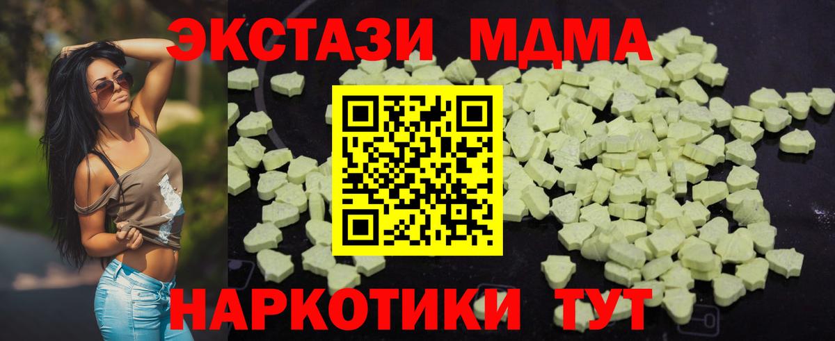 MDMA VHQ  МДМА молли  MDMA  Гусь-Хрустальный 