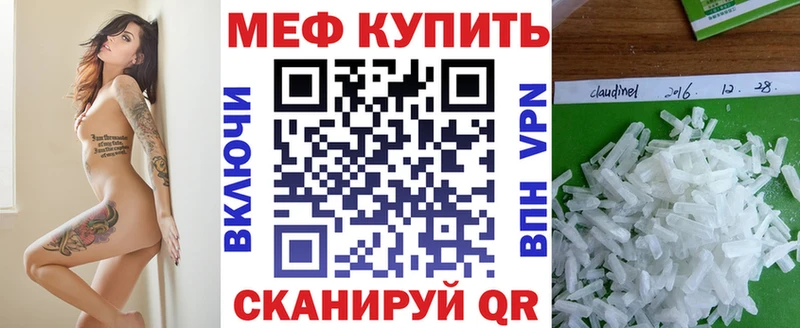 Мефедрон кристаллы Гусь-Хрустальный