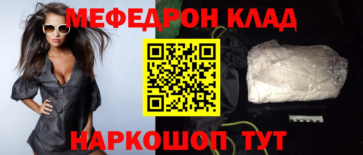Меф  Вход с VPN  Гусь-Хрустальный  МЯУ-МЯУ  МЯУ-МЯУ VHQ  Мефедрон мяу мяу 