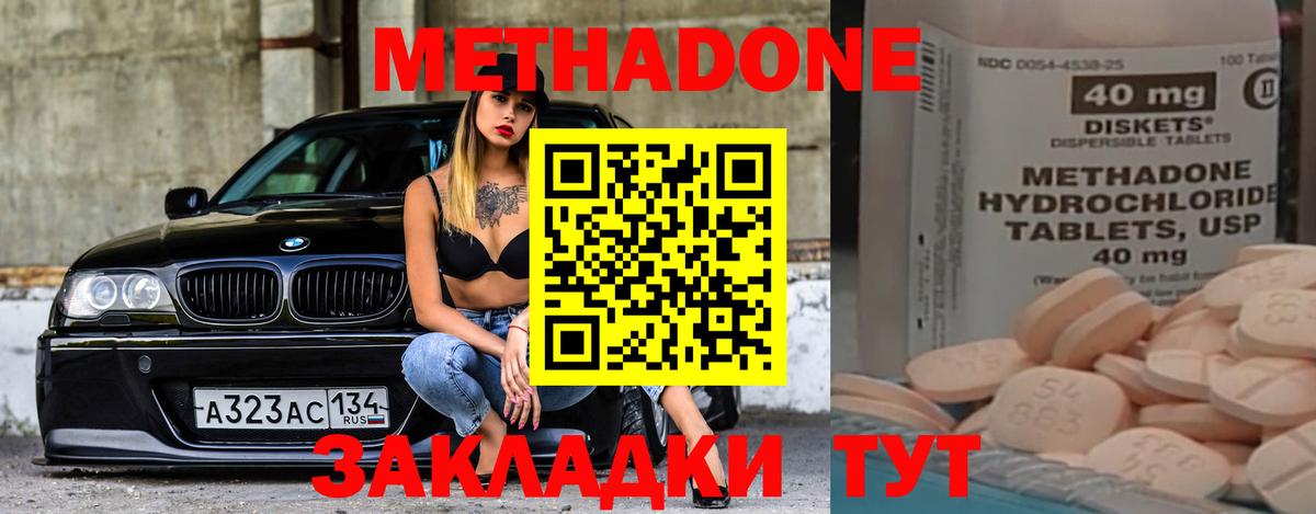 МЕТАДОН мёд Гусь-Хрустальный