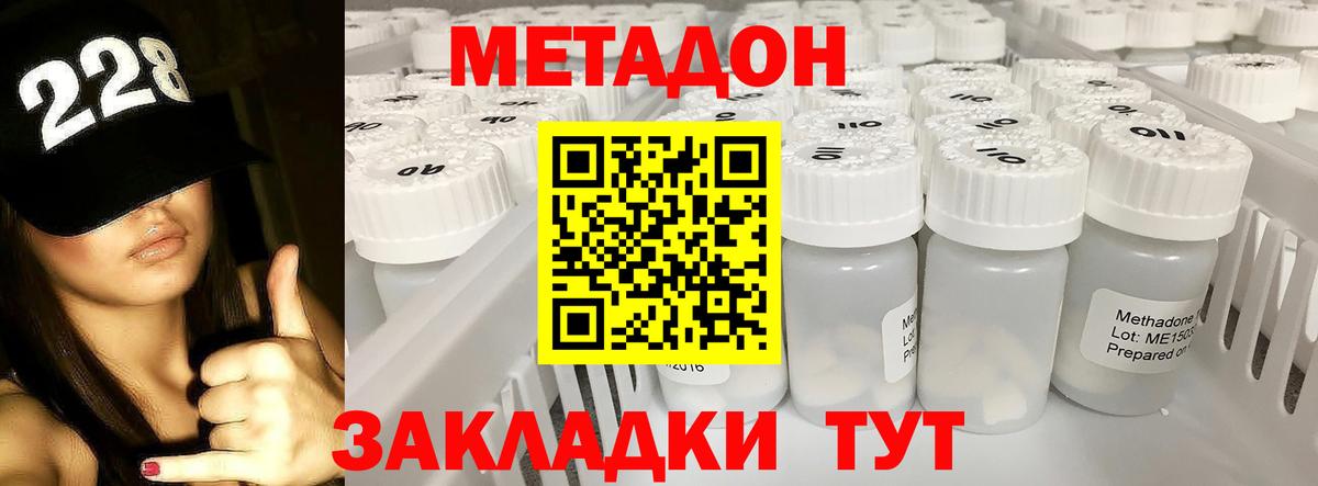Гусь-Хрустальный  Метадон белоснежный  Вход с VPN  МЕТАДОН VHQ 
