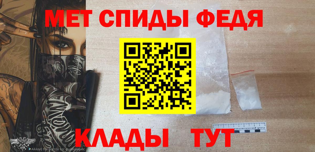 МЕТАМФЕТАМИН Декстрометамфетамин 99.9%  Гусь-Хрустальный  МЕТАМФЕТАМИН Декстрометамфетамин 99.9% 