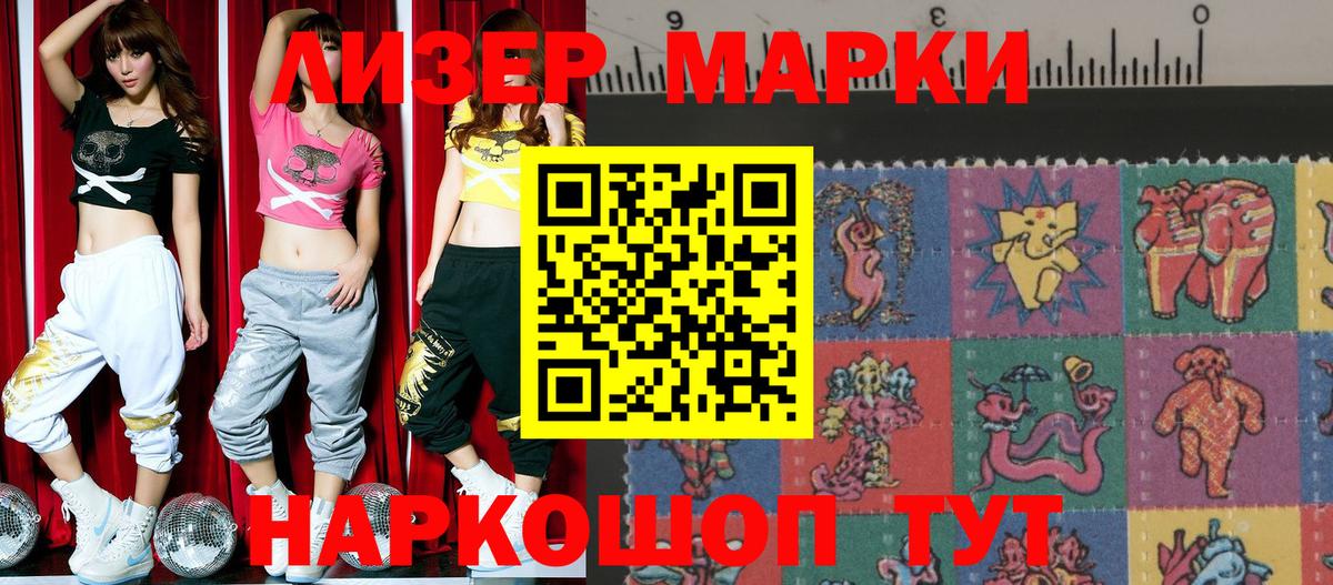 Марки N-bome 1,5мг  Гусь-Хрустальный 