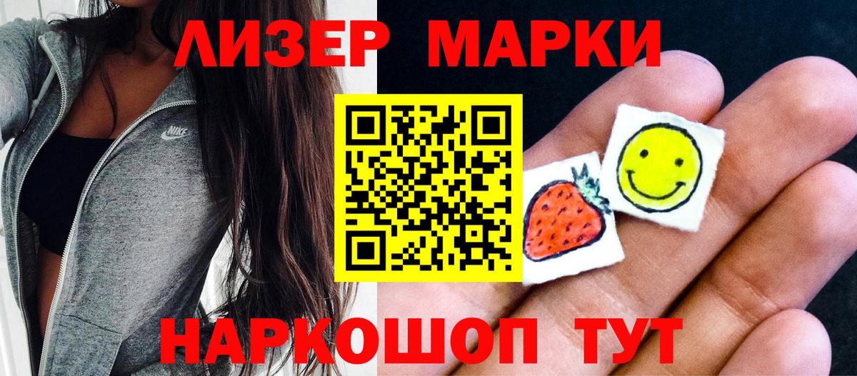 Марки NBOMe 1,5мг Гусь-Хрустальный
