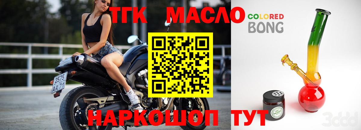 Гусь-Хрустальный  ТГК концентрат  Вход с VPN  Дистиллят ТГК вейп с тгк 